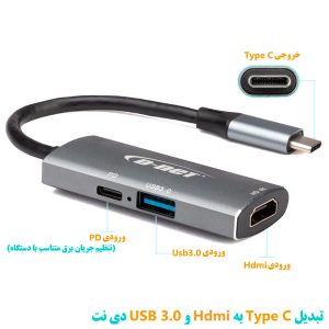 مبدل Type c به HDMI و USB 3.0 دی نت